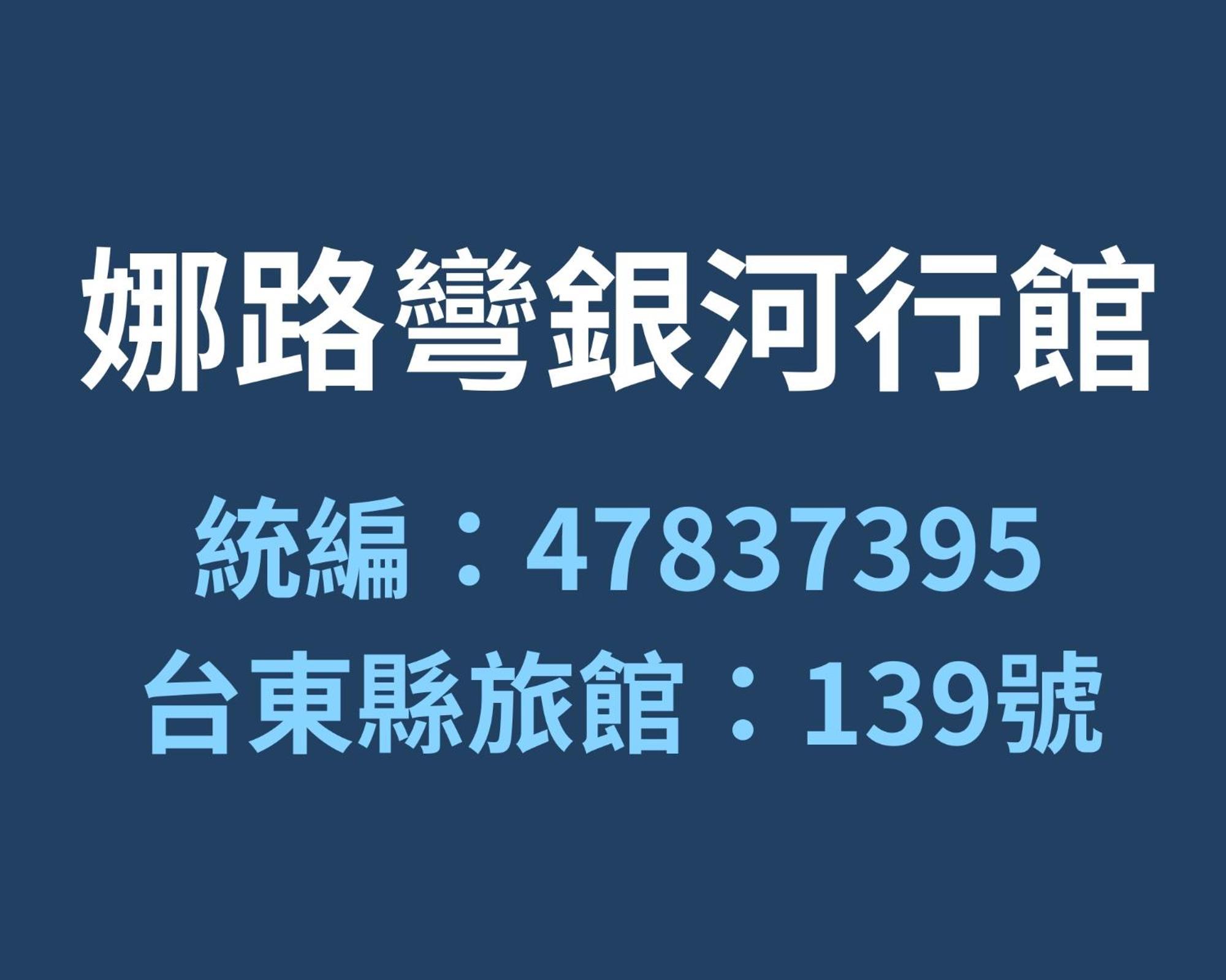 Naruwan Galaxy Place Taitung Екстериор снимка